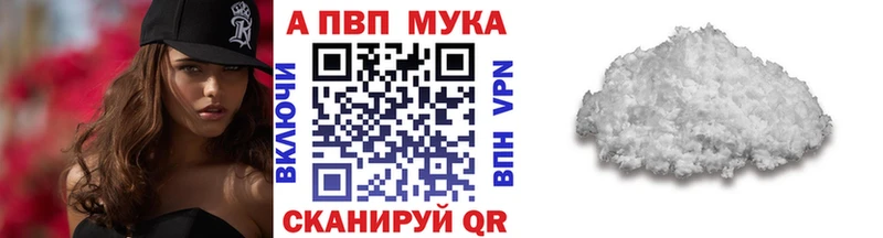 Alpha PVP Соль  Купить закладки  Магас 