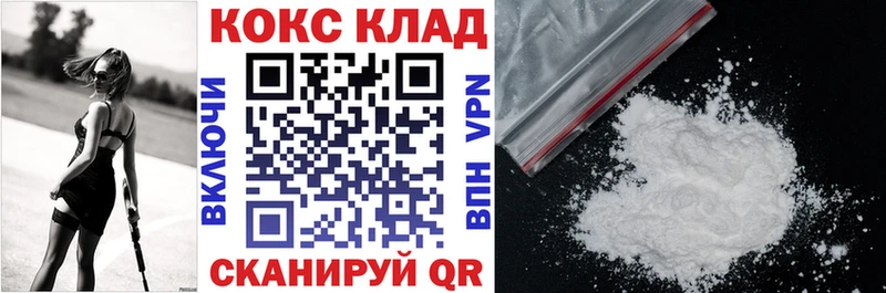 Купить закладки  Магас  КОКАИН Колумбийский 