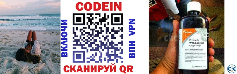 Кодеиновый сироп Lean напиток Lean (лин)  Купить закладки  Магас 