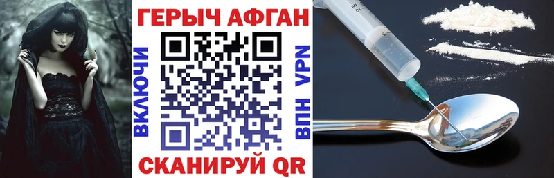 Купить где  Магас  ГЕРОИН афганец 